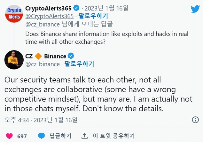 자오 바이낸스 CEO는 16일 '크립토얼랏365(CryptoAlerts365)' 계정 사용자와의 트위터 스레드 대화에서 해킹에 대해 실시간으로 정보 공유를 하느냐는 질문에 자신이 보안 채팅에 직접 참여하지 않으며 결과적으로 자세한 내용을 알지 못한다고 밝혔다. 사진 출처=디크립트