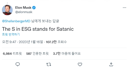 일론 머스크가 16일(현지시간) 올린 트윗. 사진=트위터