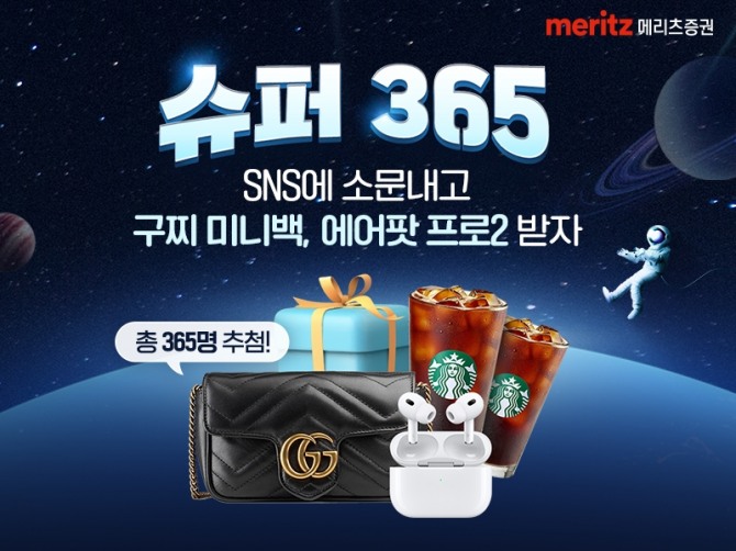 사진=메리츠증권