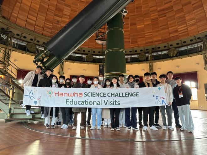 한화사이언스챌린지 수상자들이 둑일 포츠담 천체 물리학 연구소를 방문해 기념촬영을 하고 있다. 사진=한화그룹