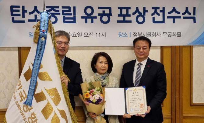 18일, 정부서울청사에서 열린 ‘탄소중립 추진 유공’ 시상식에서 이미애 한국공항공사 부사장(가운데)이 방기선 기획재정부 제1차관(오른쪽)과 기념사진을 촬영하고 있다. 사진=한국공항공사