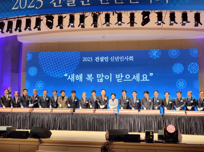 '2023 건설인 신년인사회'에 참석한 관계자들이 기념 사진을 촬영하고 있다. 사진=대한건설협회