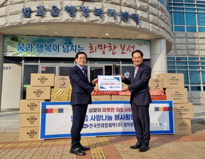  보성군은 지난 18일 한국프라임제약(주)(대표 김대익/의학박사)에서 벌교읍행정복지센터에 건강기능식품 등 1천5백만 원 상담의 물품을 기탁했다고 밝혔다. / 전남 보성군=제공