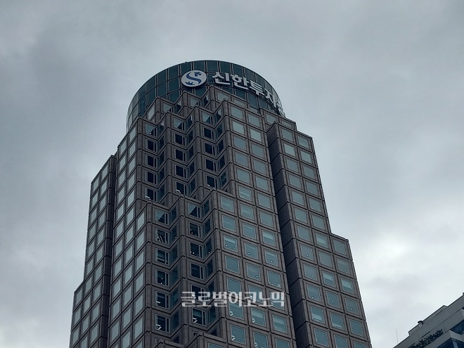 신한투자증권 본사. 사진=곽호성 기자