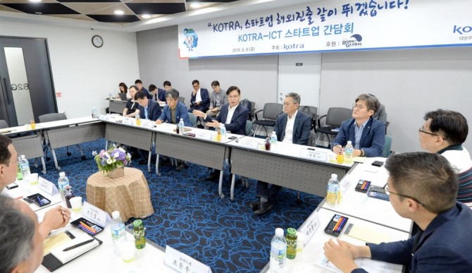 판교 스타트업 캠퍼스에서 열린 ‘스타트업 해외진출 간담회’ 자료사진=KOTRA