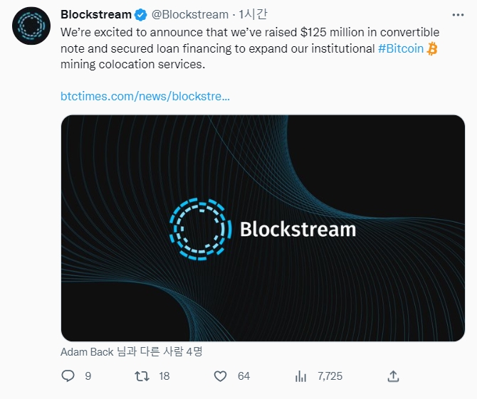 디지탈 자산 인프라 기업 블록스트림(Blockstream)은 비트코인 ​​채굴업을 확장하기 위해 1억2500만 달러(약 1541억 원)를 모금했다고 25일 트위터를 통해 발표했다. 사진=블록스트림 트위터