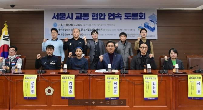 이상훈 서울시의원(가운데)와 토론회 참석자들 기념 촬영