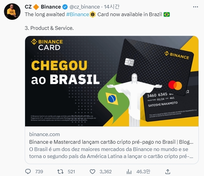 마스터카드와 암호화폐 거래소 바이낸스는 중남미 최대 경제국인 브라질에서 비트코인 ​​및 암호화폐 지원 선불 보상카드를 출시한다. 사진=자오 창펑('CZ') 바이낸스 CEO 트위터 캡처