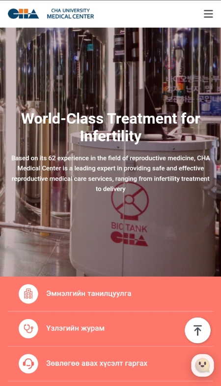 ITC기반 모바일 플랫폼 화면(사진=차바이오텍)