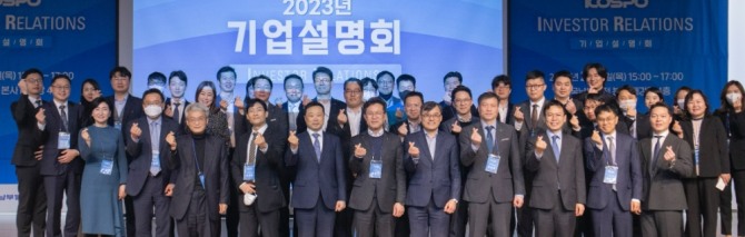 3일 부산 본사에서 개최한 한국남부발전 2023년 기업설명회에서 관계자들이 기념사진을 촬영하고 있다.  사진=한국남부발전