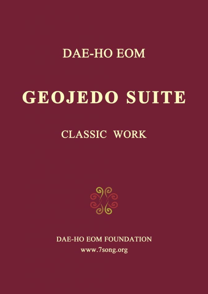 엄대호 Geojedo Suite