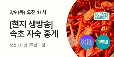 사진=공영홈쇼핑