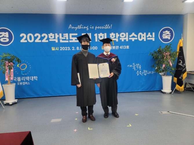 한국폴리텍대학 로봇캠퍼스 2022학년도 제1회 학위수여식 개최. 사진=영천시