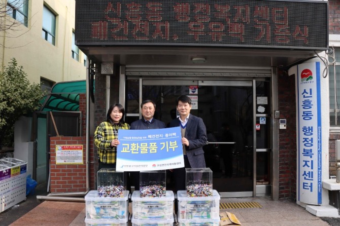 폐자원 재활용 기증식 개최 모습. 사진=중구