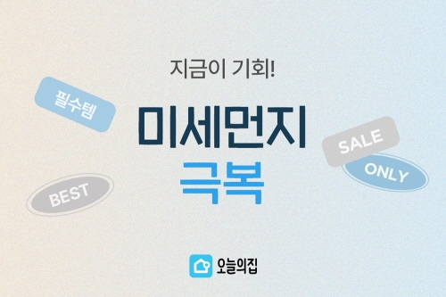 사진=오늘의 집.