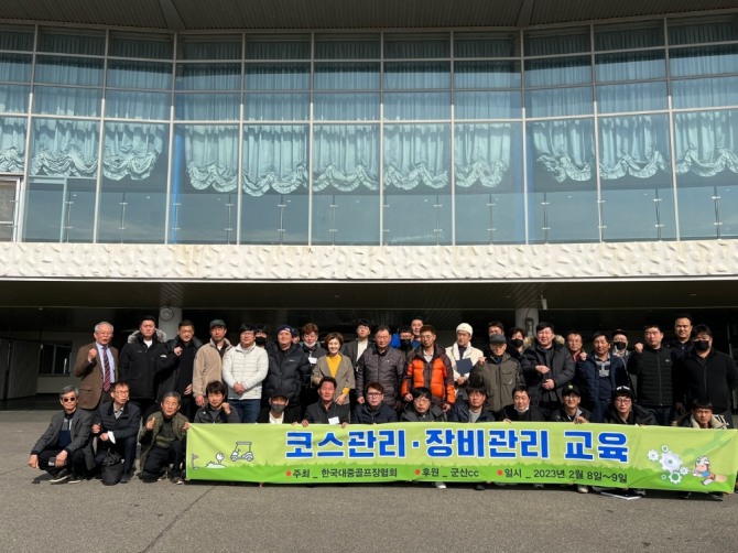 골프장 코스관리전문가들이 1박2일 코스로 전문교육을 받은 뒤 한자리에 모였다.