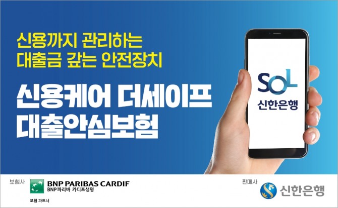 사진=BNP파리바 카디프생명