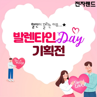 사진=전자랜드