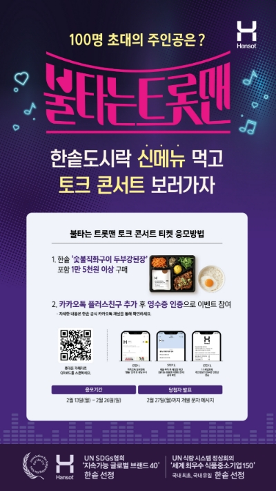 사진=한솥