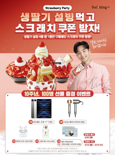 사진=설빙