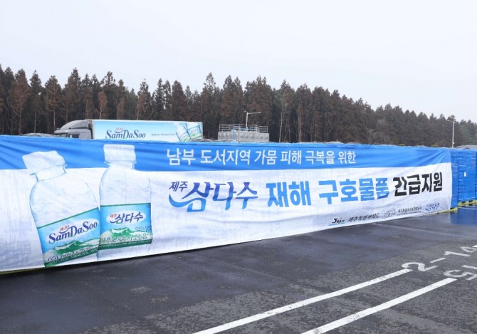 사진= 제주특별자치도개발공사.