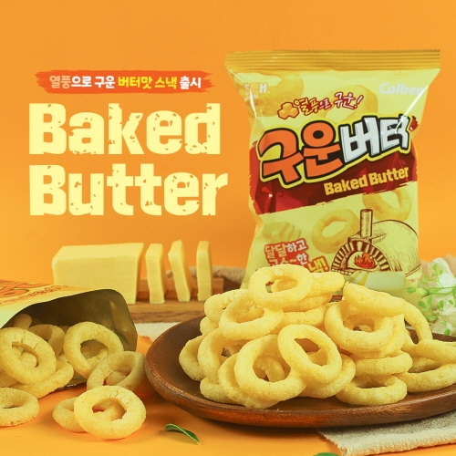 사진=해태제과.