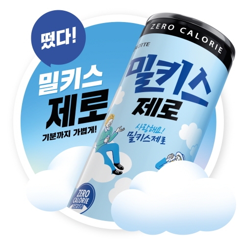 사진=롯데칠성음료.