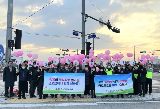  금호읍 행정복지센터, 14일 금호읍 교대사거리 일대에서 영천시 주소갖기 캠페인을 실시...살기 좋은 영천! 금호에서 함께 살아요! / 영천시