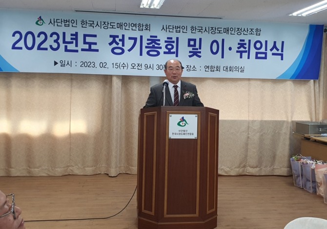 임성찬 (사)한국시장도매인연합회 회장