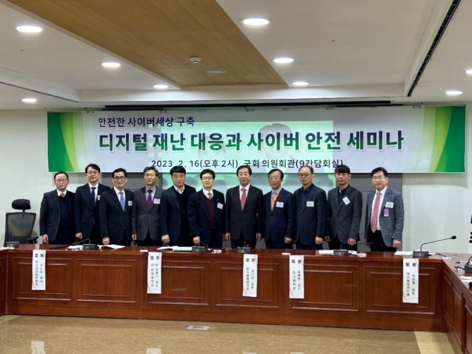 국힘 정보과학위, ‘디지털 재난 대응과 사이버 안전 세미나' 공동 개최 - 뉴스 썸네일 이미지