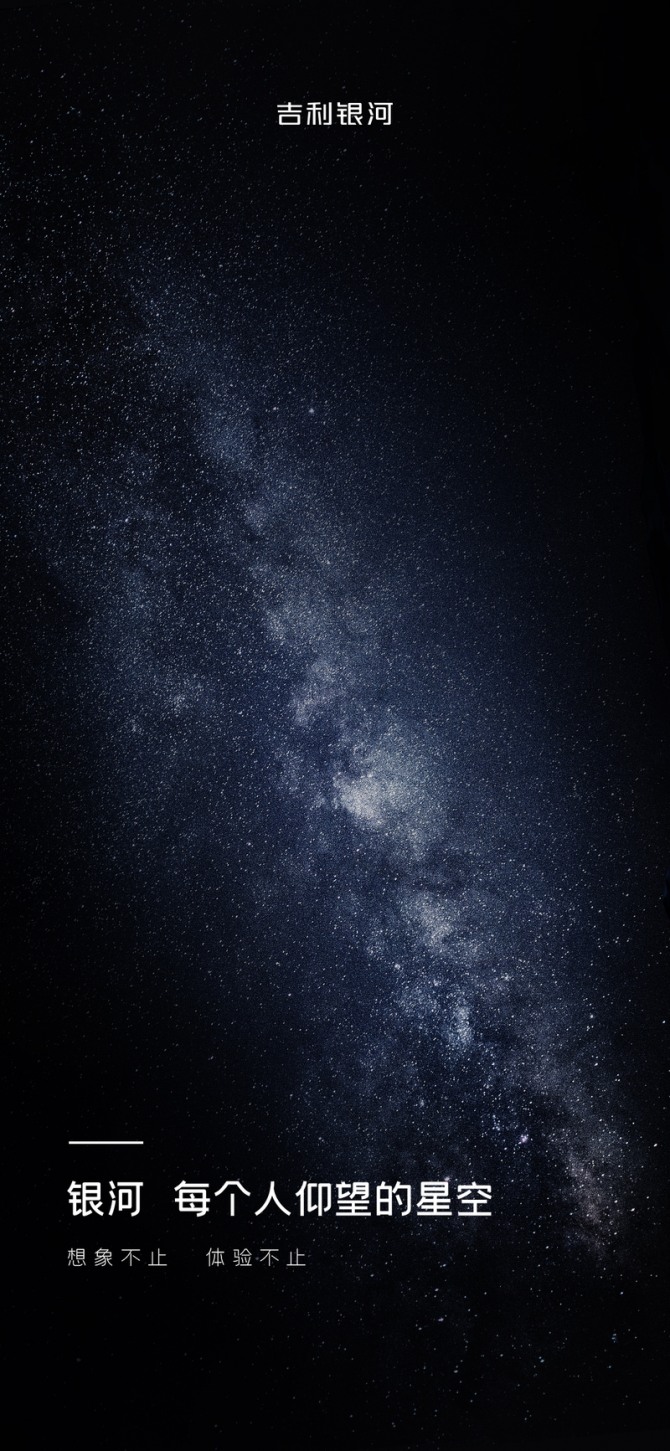 공개된 프리뷰 이미지에서 비야디의 양왕(仰望)을 언급해 홍보 문구를 작성했다. 사진=지리자동차