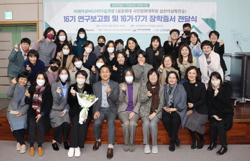 유한킴벌리가 한국여성재단과 함께 여성리더십 증진을 위해 진행하는 미래여성 NGO 리더십 과정’의 연구보고회 및 장학증서 전달식이 지난 15일 ‘성공회대학교 미카엘관에서 열렸다. 행사 종료 후, 유한킴벌리 지속가능부문 손승우 부문장(맨 앞줄 우측 5번째),한국여성단체연합 김민문정 상임대표(6번째), 한국여성재단 장필화 이사장(7번째), 한국여성재단 노지은 사무총장(8번째), 성공회대 김영선 실천여성학전공 주임교수(9번째), 성공회대 정연보 시민평화대학원장(10번째) 등이 참석자들과 함께 기념촬영을 하고 있다. 사진=유한킴벌리.