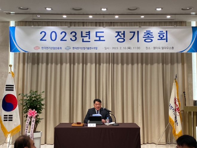 한국전기산업진흥회가 16일 서울 서초구 엘타워에서 '2023년 정기총회'를 열고 구자균(사진) LS일렉트릭 회장을 제14대 회장으로 재선임했다. 사진=전기산업진흥회