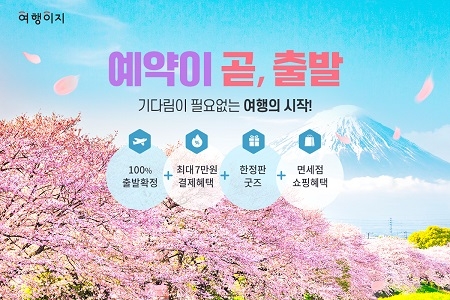 사진=여행이지.