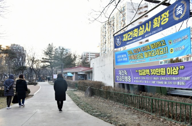 노원구의 한 아파트 단지에 재건축 실시 확정 축하 현수막이 걸려 있다. 