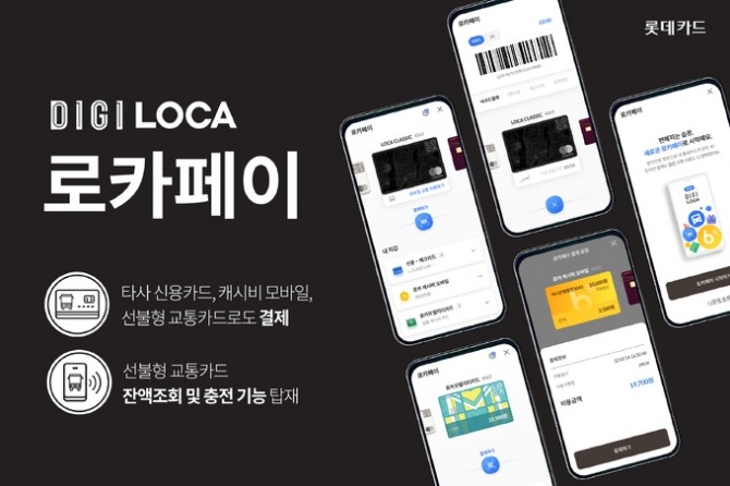 사진=롯데카드