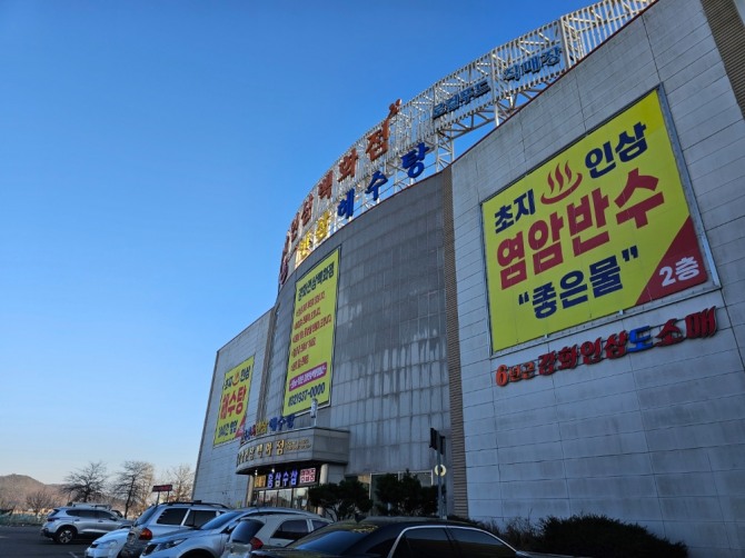 강화 초지대교 하나로마트 현장 [사진=임희선 기자]