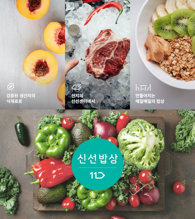 사진=11번가