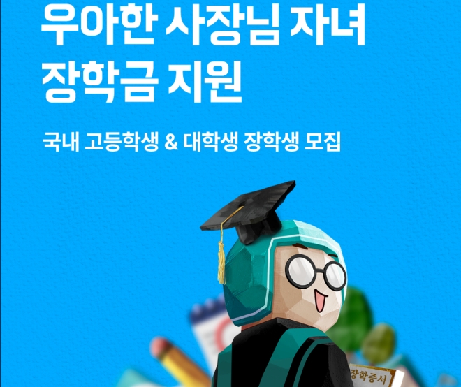사진=우아한형제들