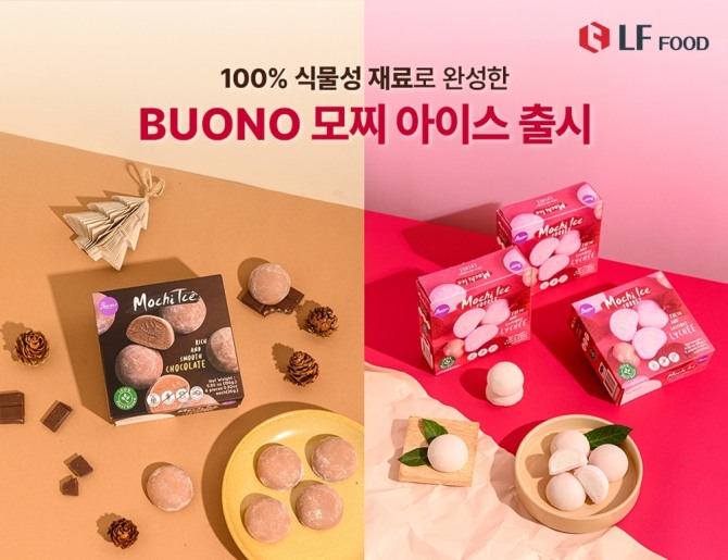 LF푸드 부오노(Buono) 모찌 아이스 냉동 디저트. 사진=LF푸드.