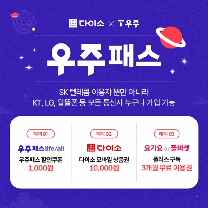 사진=아성다이소.