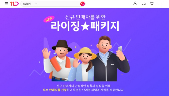 사진=11번가