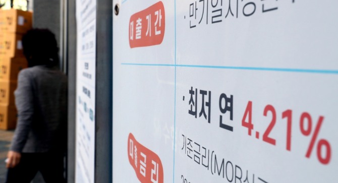28일 오전 서울 시내 한 은행 외벽에 취급 대출상품의 금리가 표시돼 있다. 사진=뉴시스