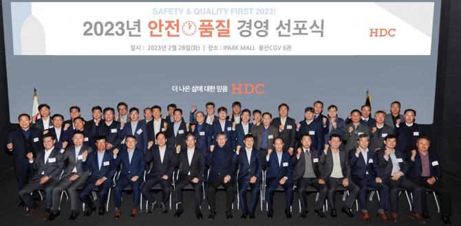  HDC현대산업개발은 지난달 28일 2023 안전·품질 경영 선포식을 열고 안전과 품질에 대한 결의를 다졌다. 정익희 HDC현대산업개발 대표이사(CSO)(맨 앞줄 왼쪽에서 다섯 번째), 최익훈 대표이사(CEO)(맨 앞줄 왼쪽에서 여섯 번째), 박홍근 시공혁신단장(맨 앞줄 왼쪽에서 일곱 번째), 김회언 대표이사(CFO)(맨 앞줄 왼쪽에서 여덟 번째). 사진=HDC현대산업개발