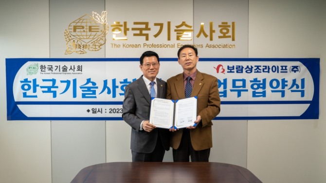 김기태 보람상조라이프 대표(좌)와 주승호 한국기술사회 회장이 업무협약식에서 기념촬영을 하고 있다. 사진=보람그룹 제공