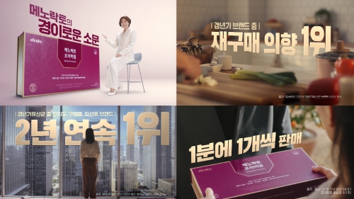 휴온스가 엘루비 메노락토의 신규 TV광고를 런칭했다. 사진은 신규 TV광고 갈무리. 사진=휴온스