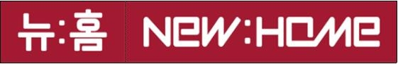 공공주택 새 브랜드 '뉴:홈'. 사진=연합뉴스(국토교통부 제공)