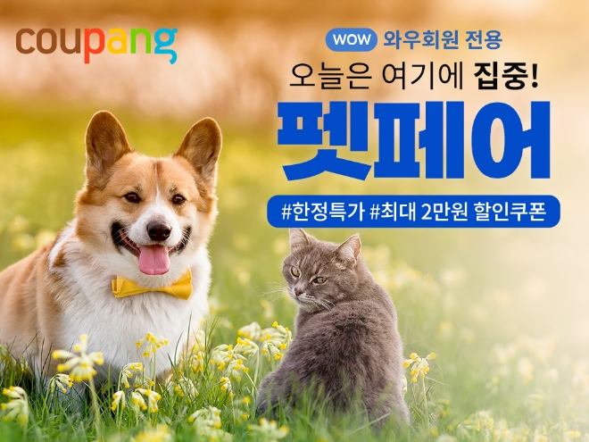 사진=쿠팡