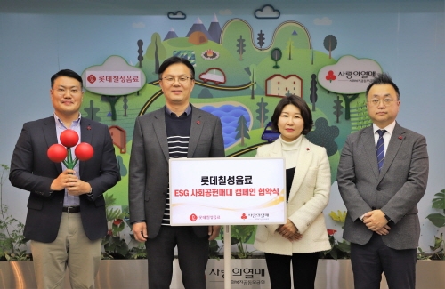 (왼쪽부터)김의호 롯데칠성음료 음료영업전략팀장·나한채 롯데칠성음료 음료영업본부장·김경희 사랑의열매 사회공헌본부장·이수철 사랑의열매 법인사업팀장. 사진=롯데칠성음료.