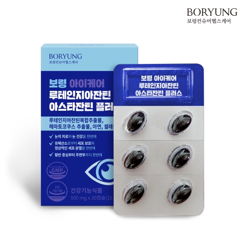 보령컨슈머헬스가 '보령 아이케어 루테인지아잔틴 아스타잔틴 플러스'를 출시했다. 사진은 보령 아이케어 루테인지아잔틴 아스타잔틴 플러스 제품 모습. 사진=보령